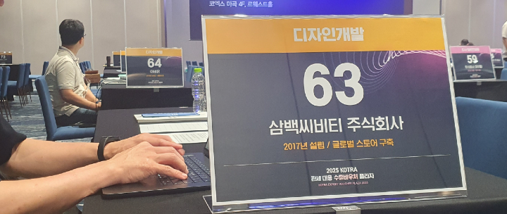 2025 관세대응 수출바우처 플라자 참여