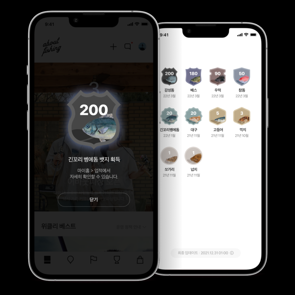 About Fishing - Mobile App | Korea Store - 300cbt | 삼백씨비티