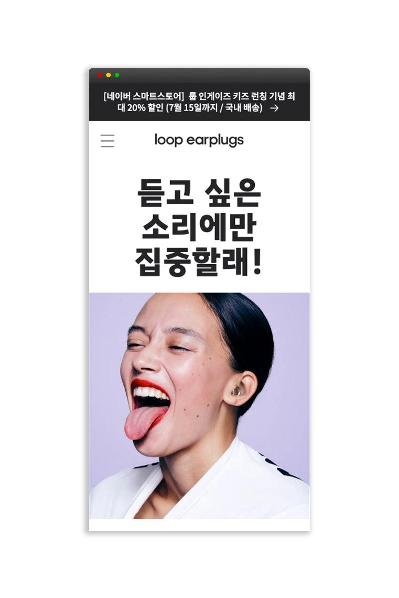 삼백씨비티 클라이언트 루프 이어플러그 슬라이드 모바일 이미지-1